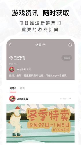 Jump第5张手机截图