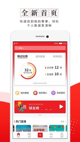 我是球星第1张手机截图