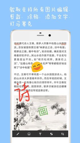 长截图大师第4张手机截图