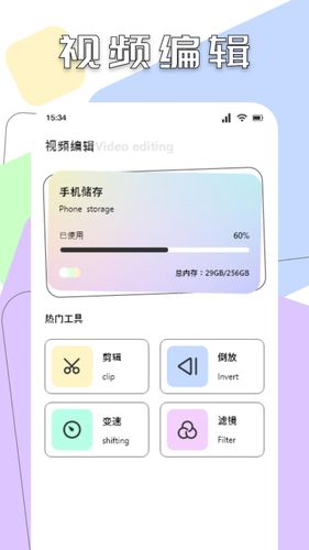 柚子fun第2张手机截图