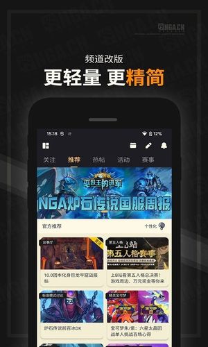 NGA玩家社区第1张手机截图