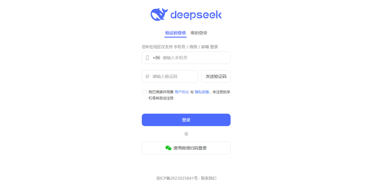 DeepSeek应用电脑版