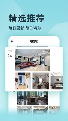 装修图库第3张手机截图