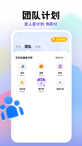 小计划第5张手机截图