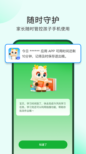 万能钥匙家庭版第4张手机截图