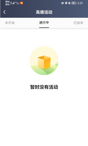 大象出行司机端第4张手机截图