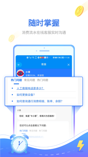 慧联运第3张手机截图