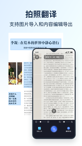 全能翻译官第3张手机截图