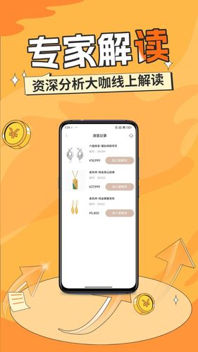 宝富黄金第3张手机截图