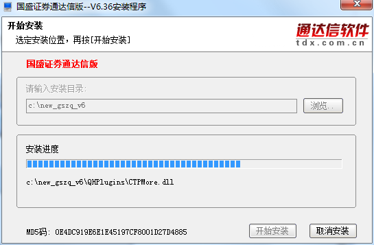 国盛证券通达信版网上交易系统