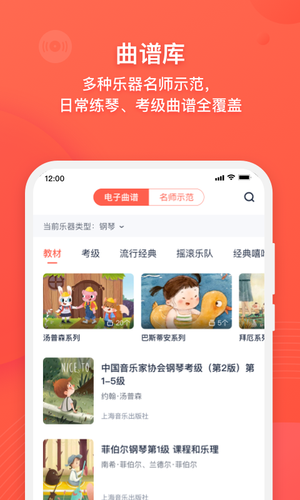 伴鱼音乐第3张手机截图