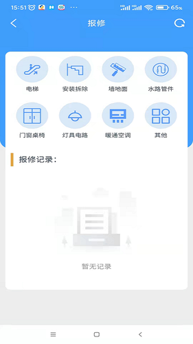 易达辰展第2张手机截图