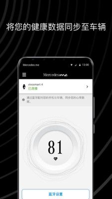 Mercedes me 畅心阁第3张手机截图