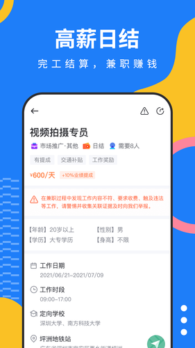 淘米乐兼职第5张手机截图