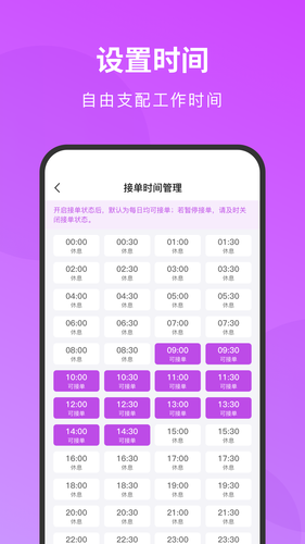 简约技师端第2张手机截图