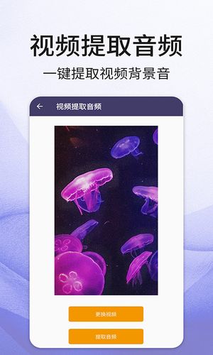 音频剪辑音乐第4张手机截图