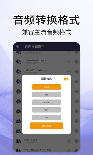 音频剪辑音乐第5张手机截图