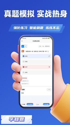 理赔员考试学知题第4张手机截图