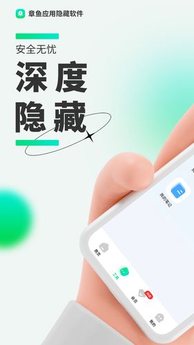 章鱼隐藏第1张手机截图