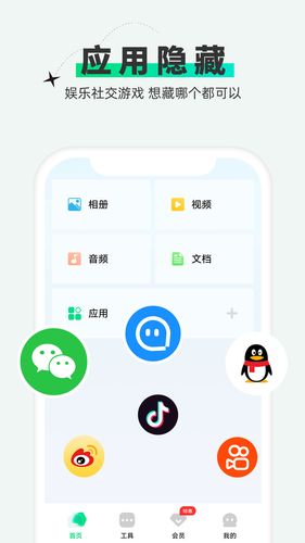 章鱼隐藏第4张手机截图