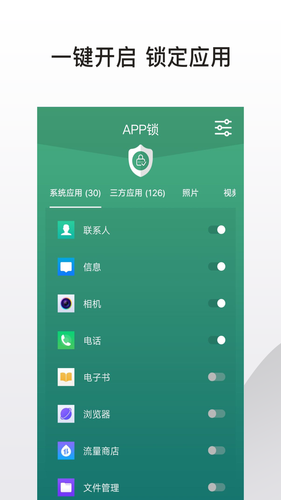 应用隐藏锁第3张手机截图