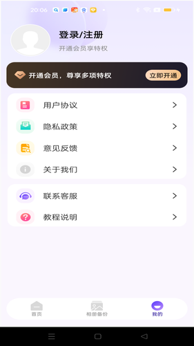 隐藏应用管家第2张手机截图