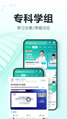 有医笔记第5张手机截图