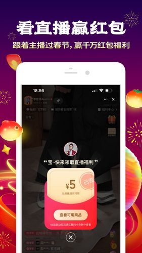 淘宝第5张手机截图