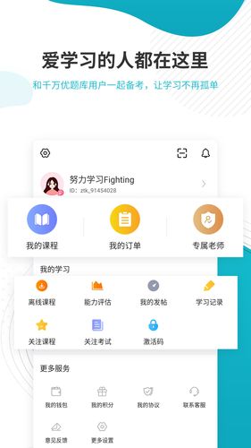 管理会计师准题库第5张手机截图