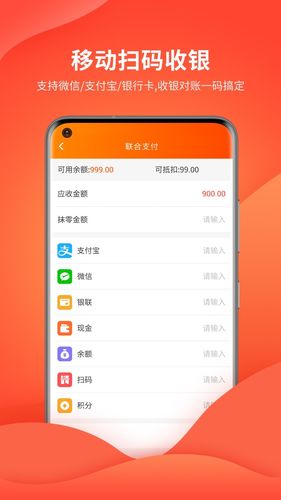 云上铺会员管理收银系统第5张手机截图