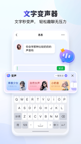 KK键盘第4张手机截图