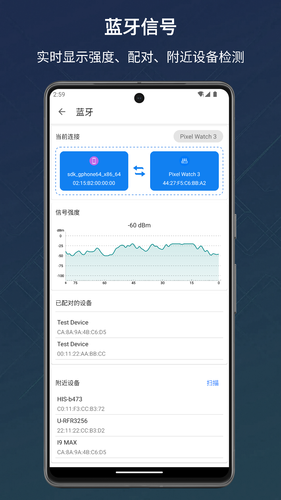 信号检测仪第3张手机截图