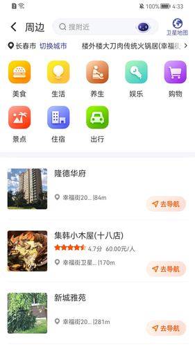 君办 v1.0.1 安卓版第3张手机截图