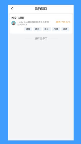 八方人力第4张手机截图