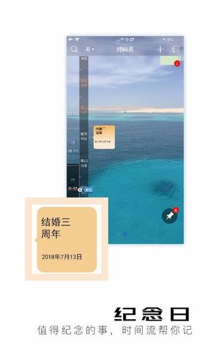 慧影时间流第3张手机截图