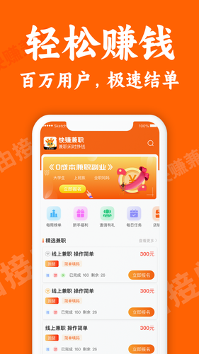 小鹿快赚兼职第2张手机截图