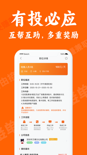 小鹿快赚兼职第4张手机截图