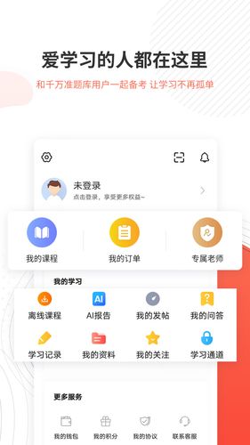 资产评估师准题库第5张手机截图