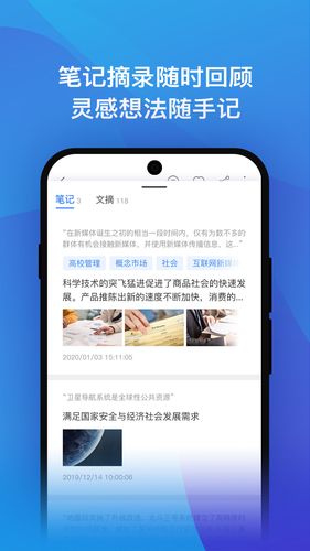 知网研学第5张手机截图