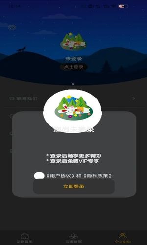 汐研助手第4张手机截图