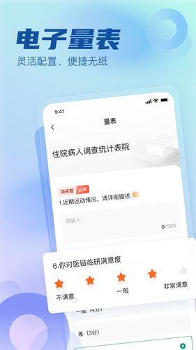 医链临研第5张手机截图