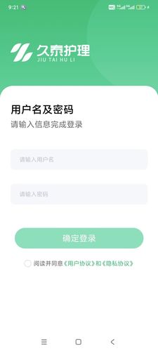 养老护理智慧云平台第1张手机截图