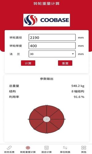 空气焓湿计算第4张手机截图