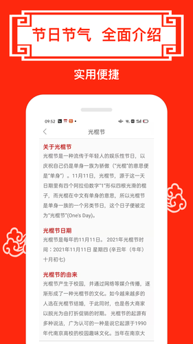 财运日历第5张手机截图