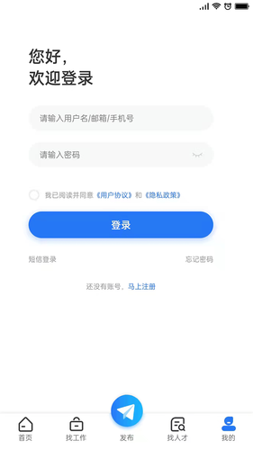 职呱呱直聘第4张手机截图