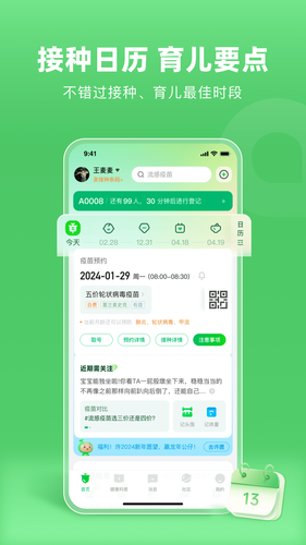 小豆苗第1张手机截图