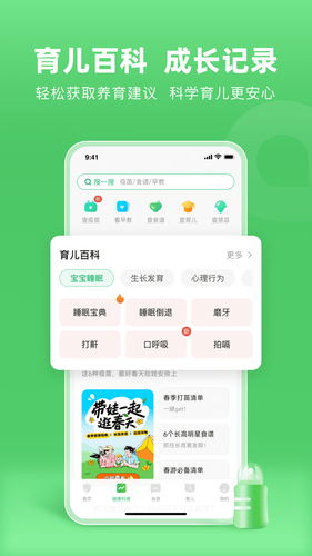 小豆苗第4张手机截图