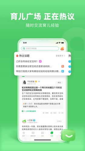 小豆苗第5张手机截图