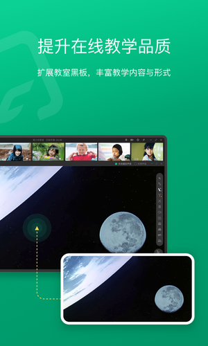 classIn投屏软件 v1.0.0.1 安卓版第2张手机截图