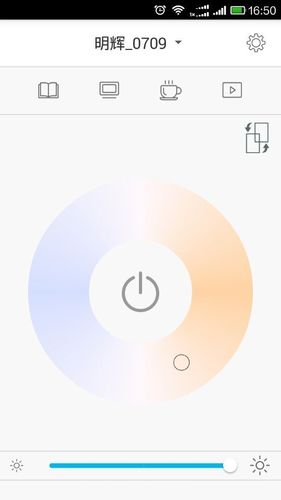 欧普智慧灯光第2张手机截图